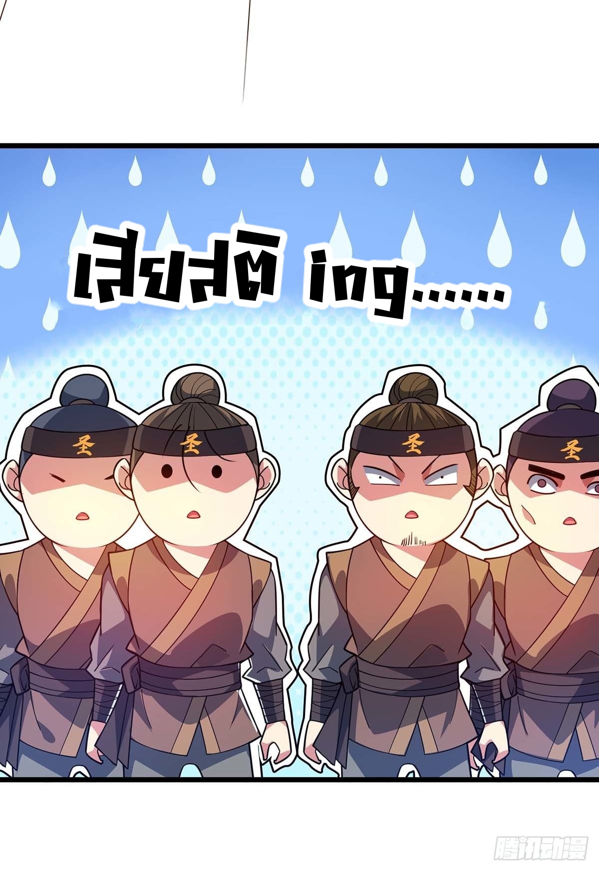 Eternal first son-in-law ตอนที่ 116 หน้า 9