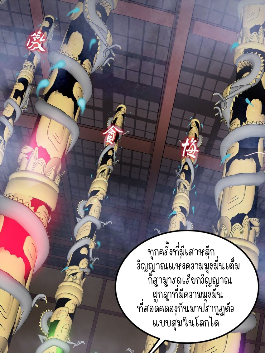 I Have a Hall of Heroic Souls ตอนที่ 6 หน้า 17