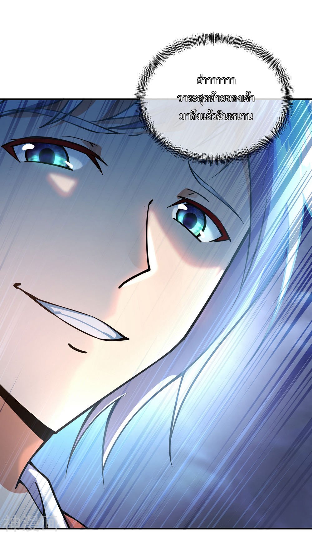 peerless battle spirit ตอนที่ 61 หน้า 27