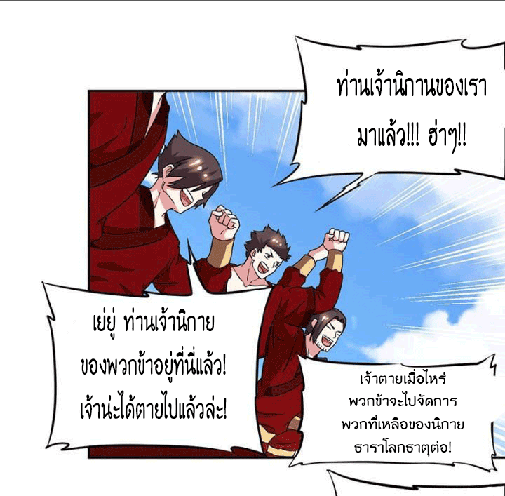 One Step Toward Freedom ตอนที่ 109 หน้า 3