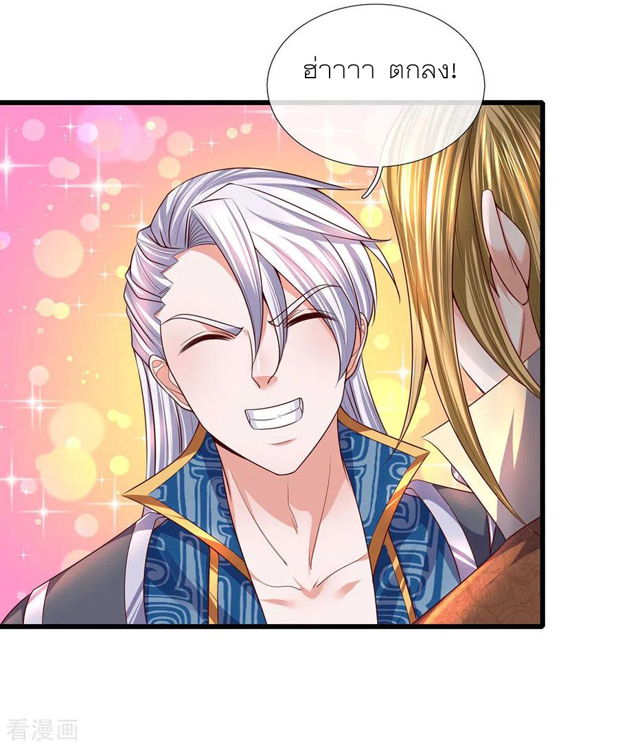 Shura Sword Sovereign ตอนที่ 145 หน้า 29