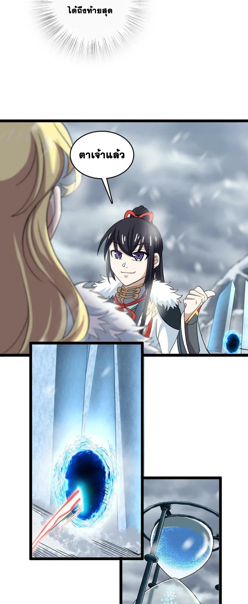 ชีวิตอันสันโดษของจักพรรดิ์หลินเกอ ตอนที่ 174 หน้า 30