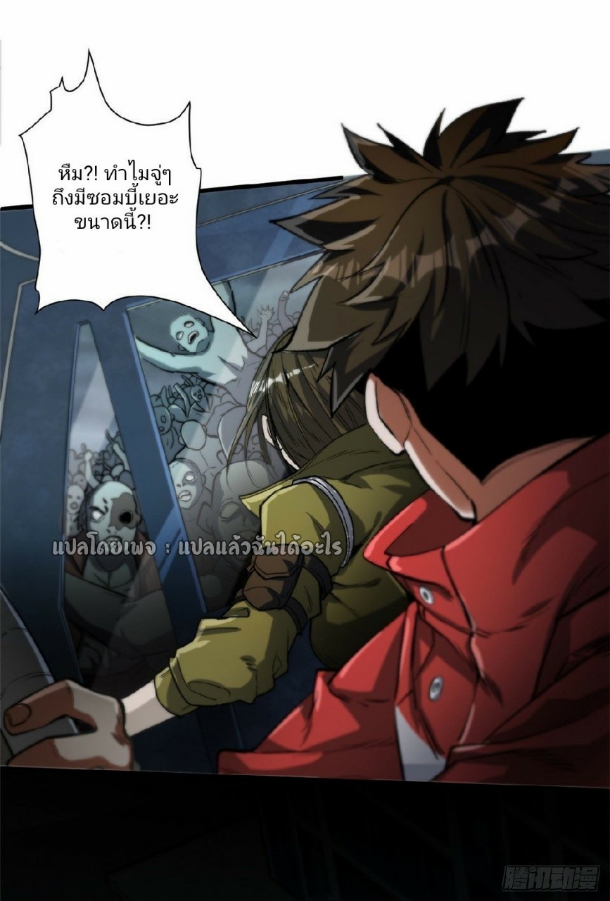 รูเล็ตเวิลด์ สุ่มไอเทมเอาชีวิตรอด ตอนที่ 32 หน้า 8