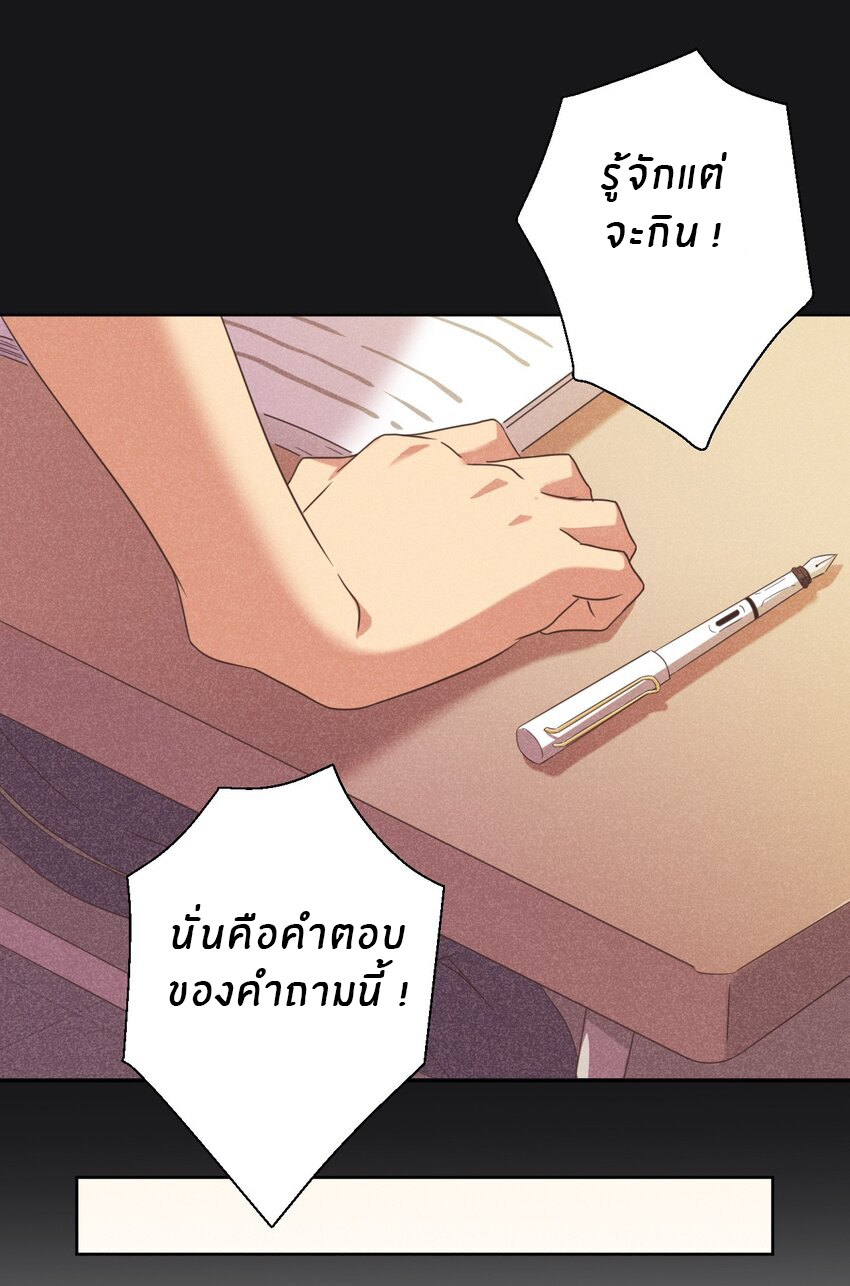 What is the use of God giving me this embarrassing superpower? ตอนที่ 28 หน้า 20