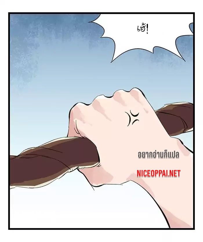 หอคอยสู่สวรรค์ ตอนที่ 34 หน้า 31