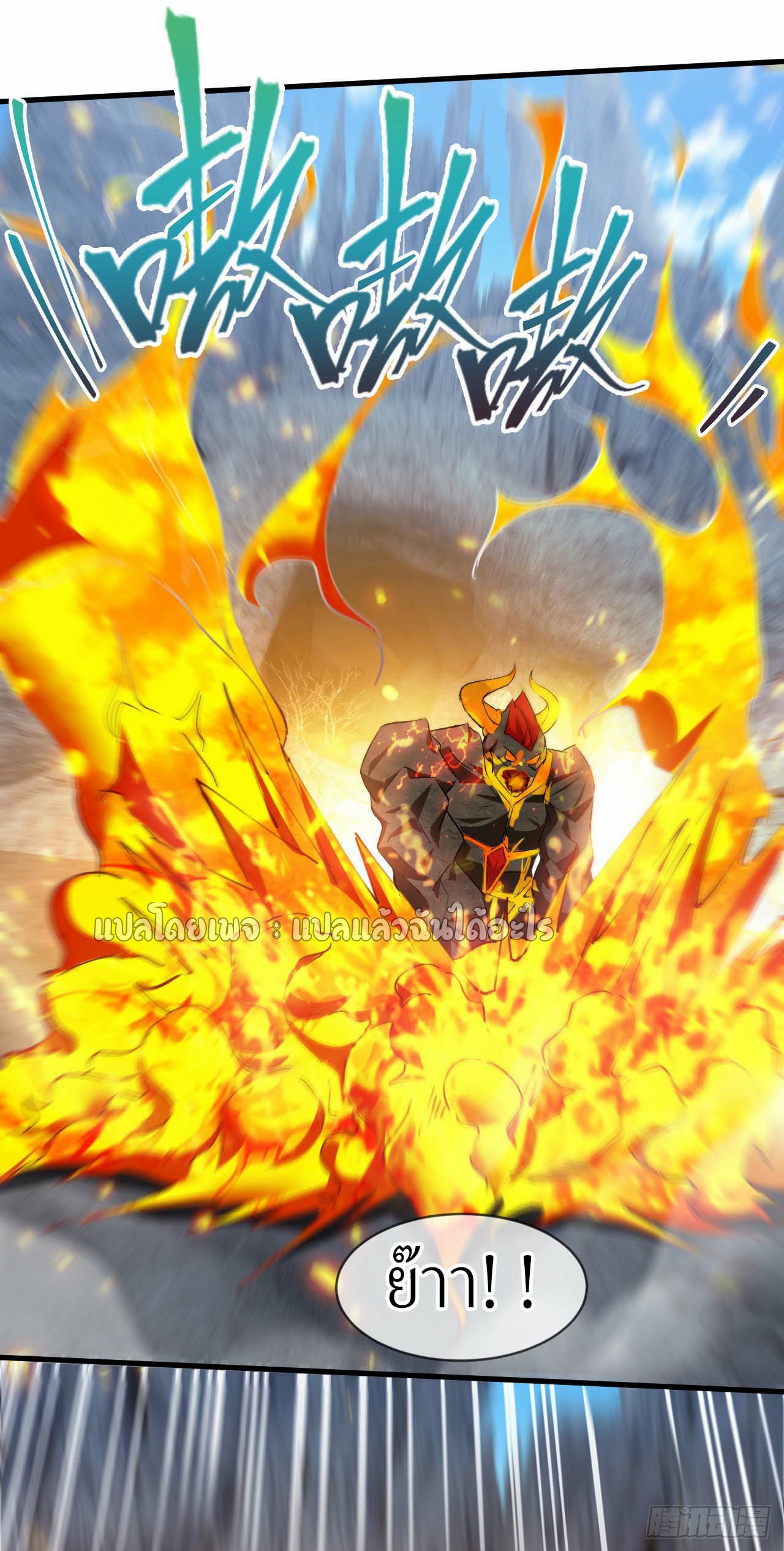 (ชนจีน)จุติเทพจักรพรรดิเกิดมาทั้งทีมีคะแนนเป็นล้าน ตอนที่ 56 หน้า 44