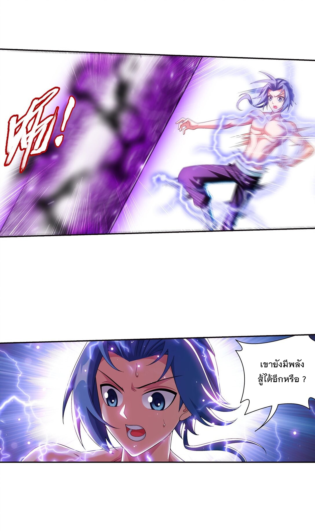 Da Zhu Zai ศึกปรมาจารย์สะท้านฟ้า (ชนจีน) ตอนที่ 389 หน้า 24