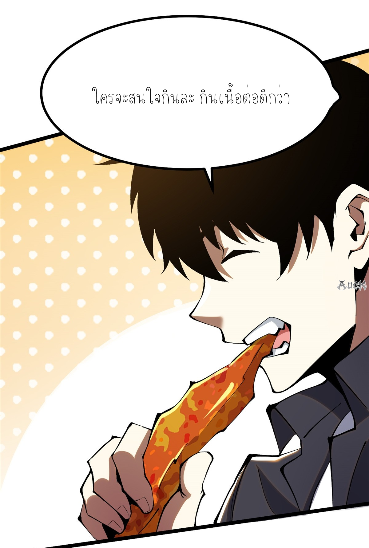 ไม่อยากเรียนทักษะ แห่งคำสาปเลย! ตอนที่ 20 หน้า 39