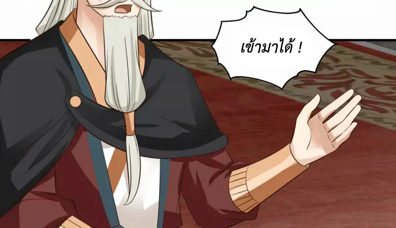 Chaos Alchemist (วิบัติการณ์เทพเซียนโอสถ) ตอนที่ 216 หน้า 33