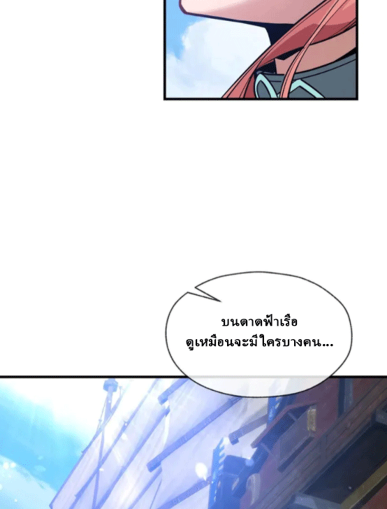 จอมมารสุดแกร่ง ล้างแค้นศิษย์ทรยศ ตอนที่ 74 หน้า 81