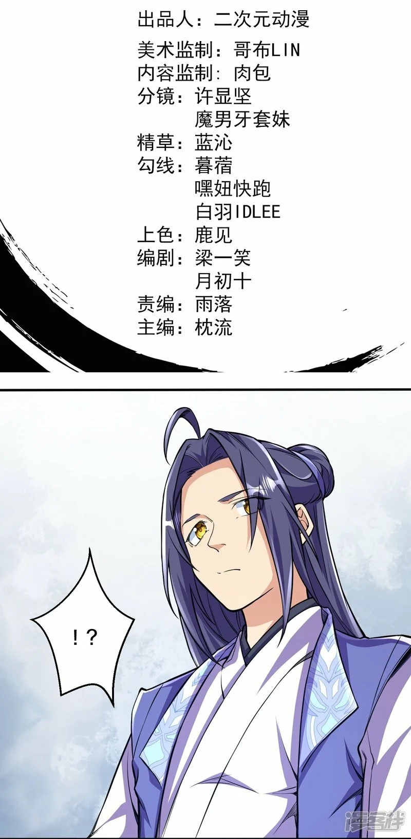 บรรพบุรุษผู้ขัดเกลากายา (ทันจีน) ตอนที่ 102 หน้า 2