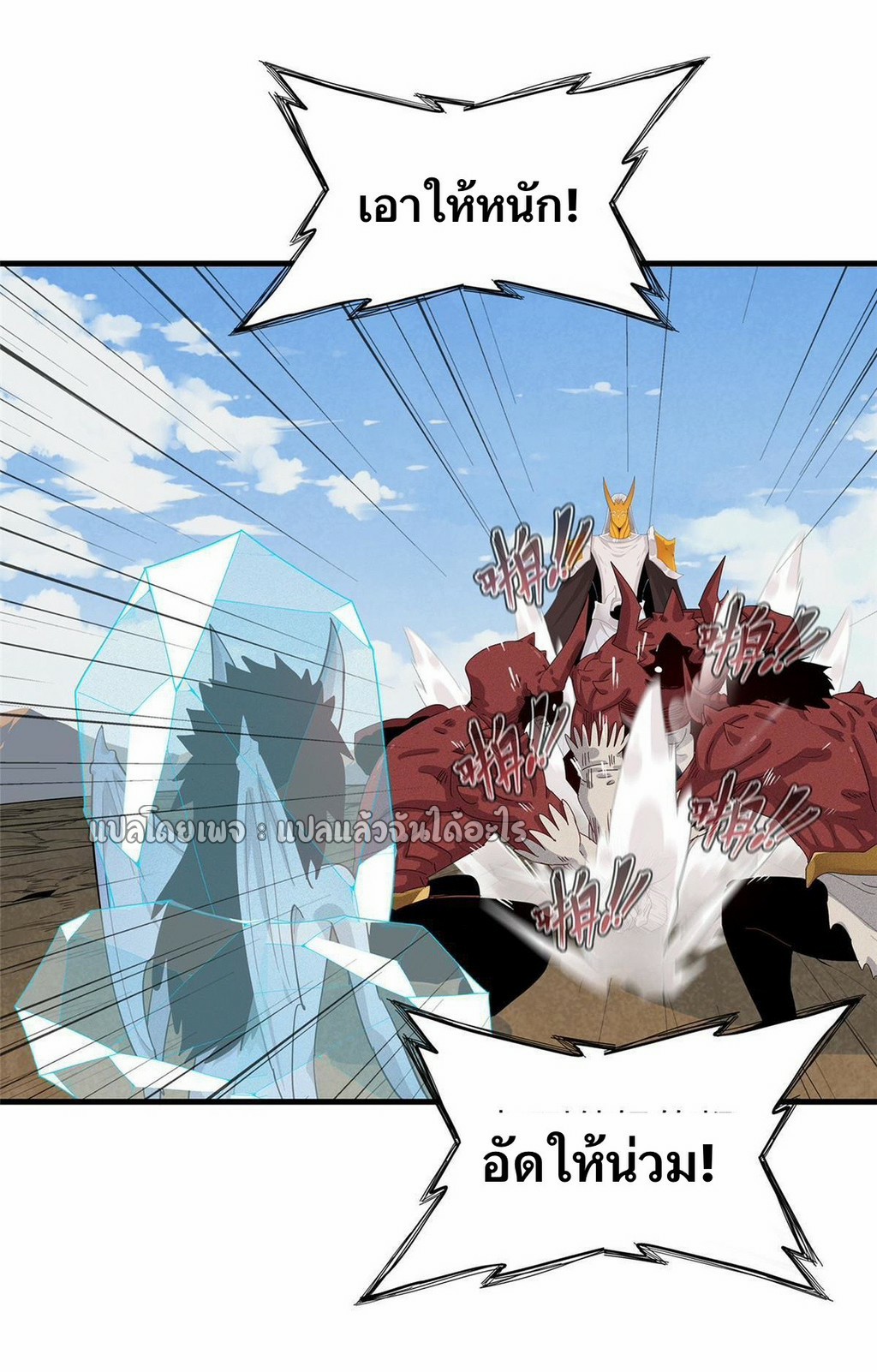 เข้ามาในเกมก็กลายเป็นเทพซะงั้น ตอนที่ 32 หน้า 29