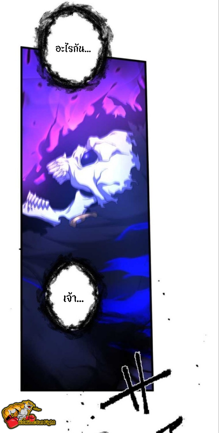 ฉันกลับชาติมาเกิดใหม่เป็นก็อบลินระดับ SSS ตอนที่ 27 หน้า 17