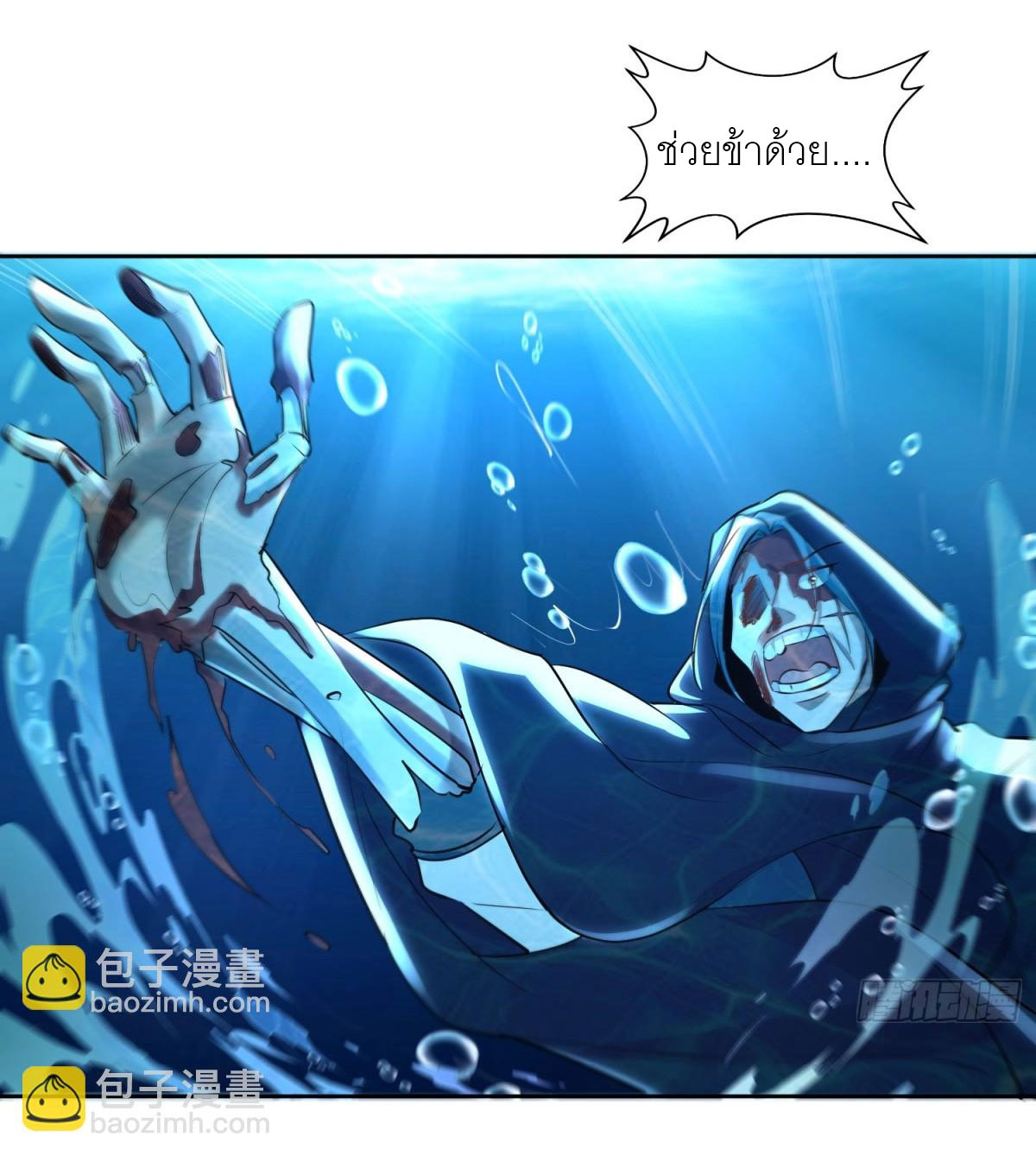 เพื่อแข็งแกร่งขึ้น ต่อให้ข้าต้องฝึกฝนเคล็ดวิชาต้องห้ามก็ยอม ตอนที่ 15 หน้า 17