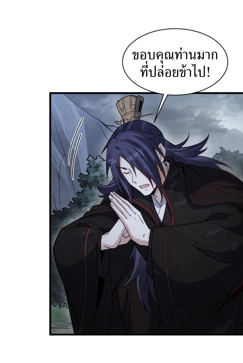 Lan Ke Qi Yuan ตอนที่ 174 หน้า 5