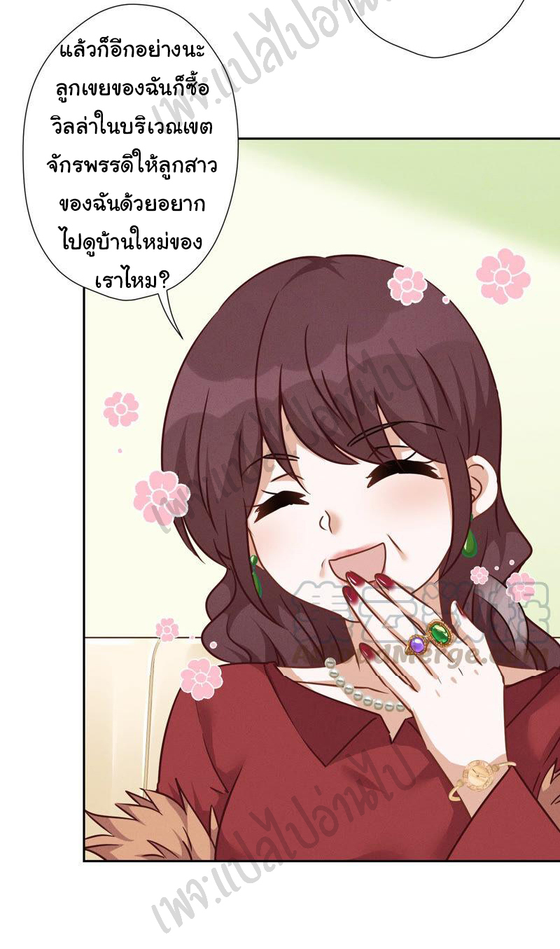 Lu Feng is the best son-in-law สุดยอดลูกเขย "ลู่เฟิง" ตอนที่ 95 หน้า 22
