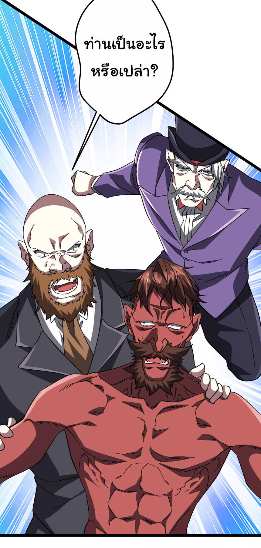 Start with trillions of coins ตอนที่ 193 หน้า 40