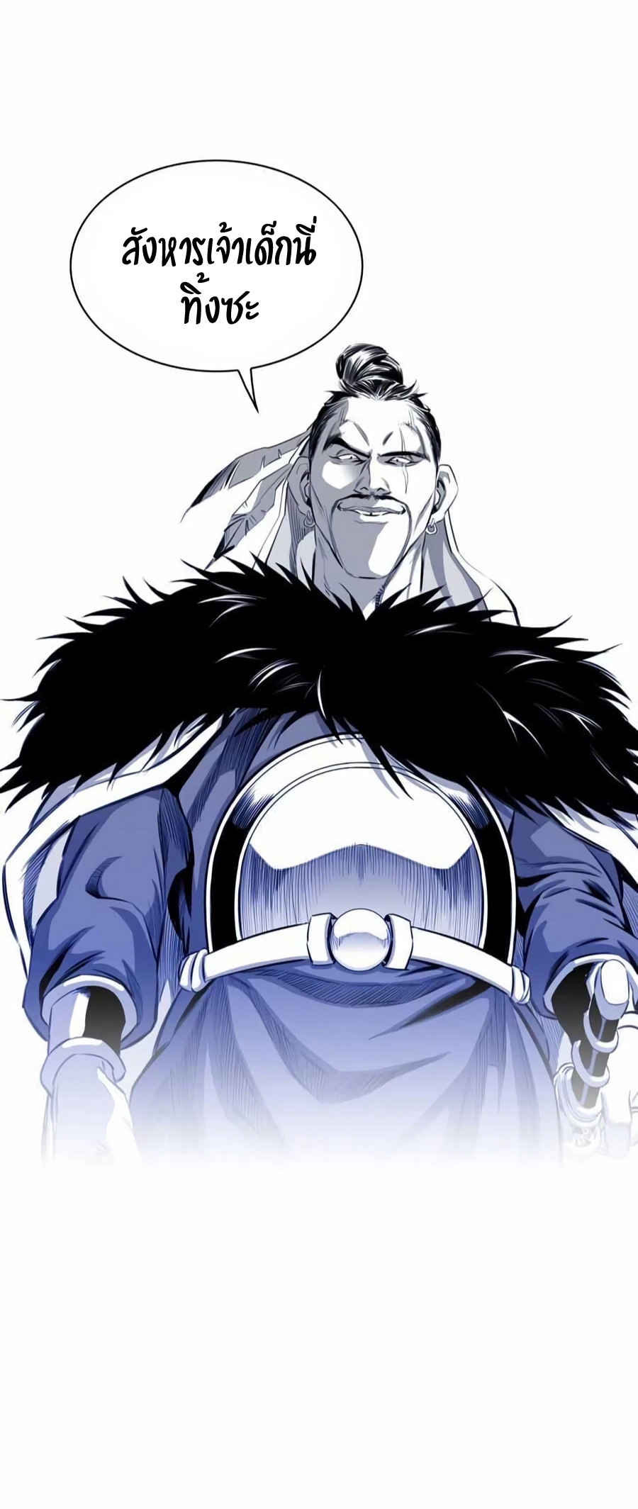 เส้นทางสู่สวรรค์ ตอนที่ 12 หน้า 4