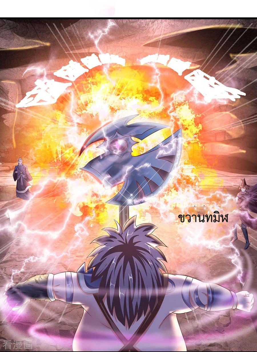 Shura Sword Sovereign ตอนที่ 40 หน้า 15