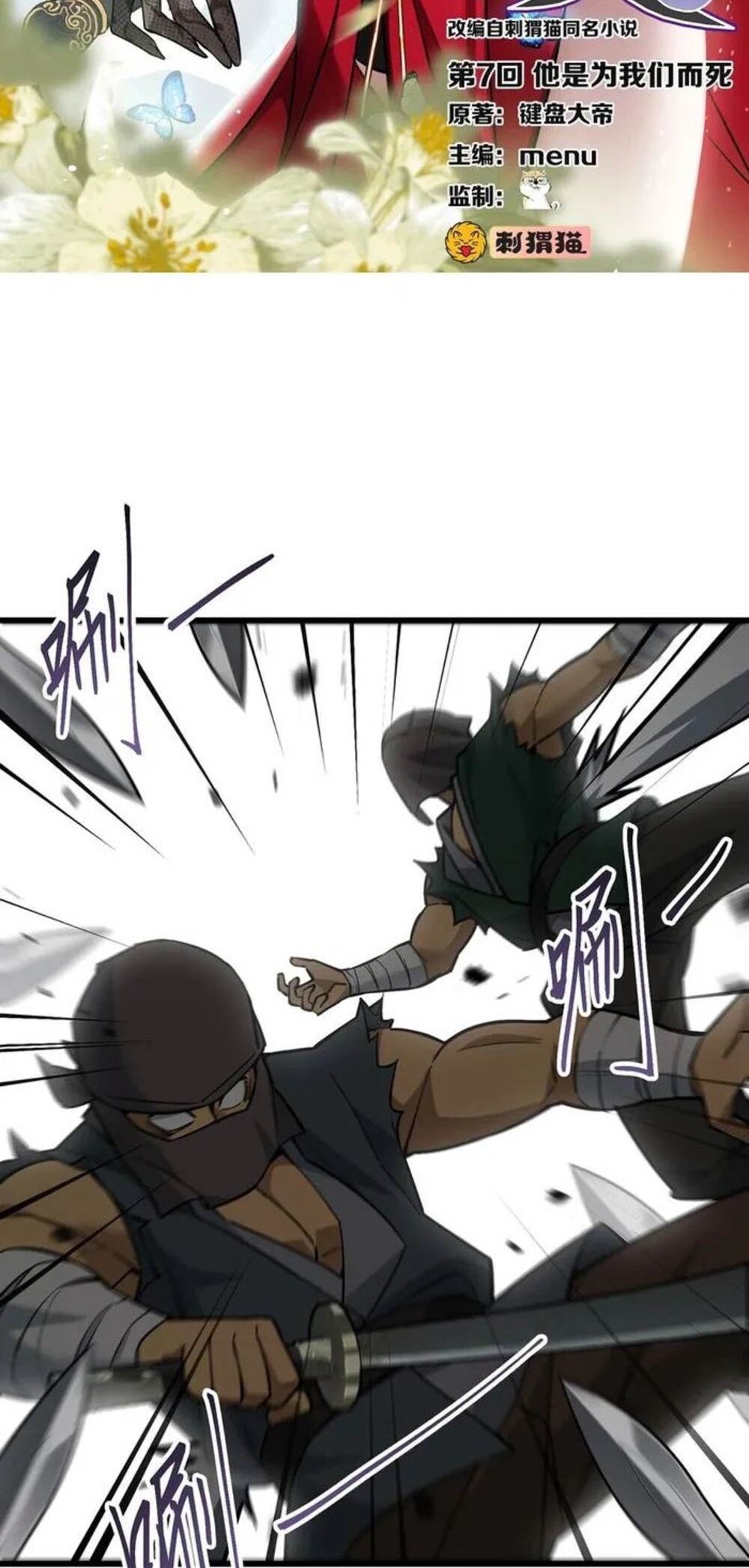 โครตคน ยิ่งตายยิ่งแกร่ง ตอนที่ 7 หน้า 2