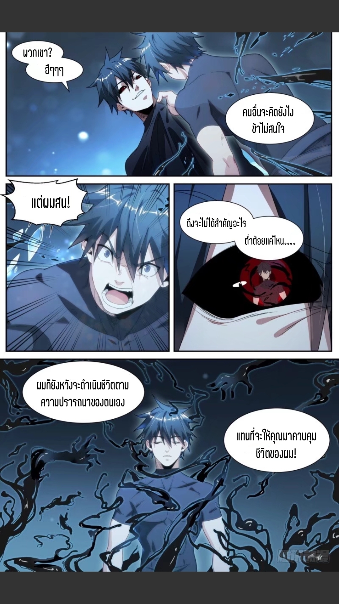 สุดยอดจ้าวจิตวิญญาณ ตอนที่ 107 หน้า 19
