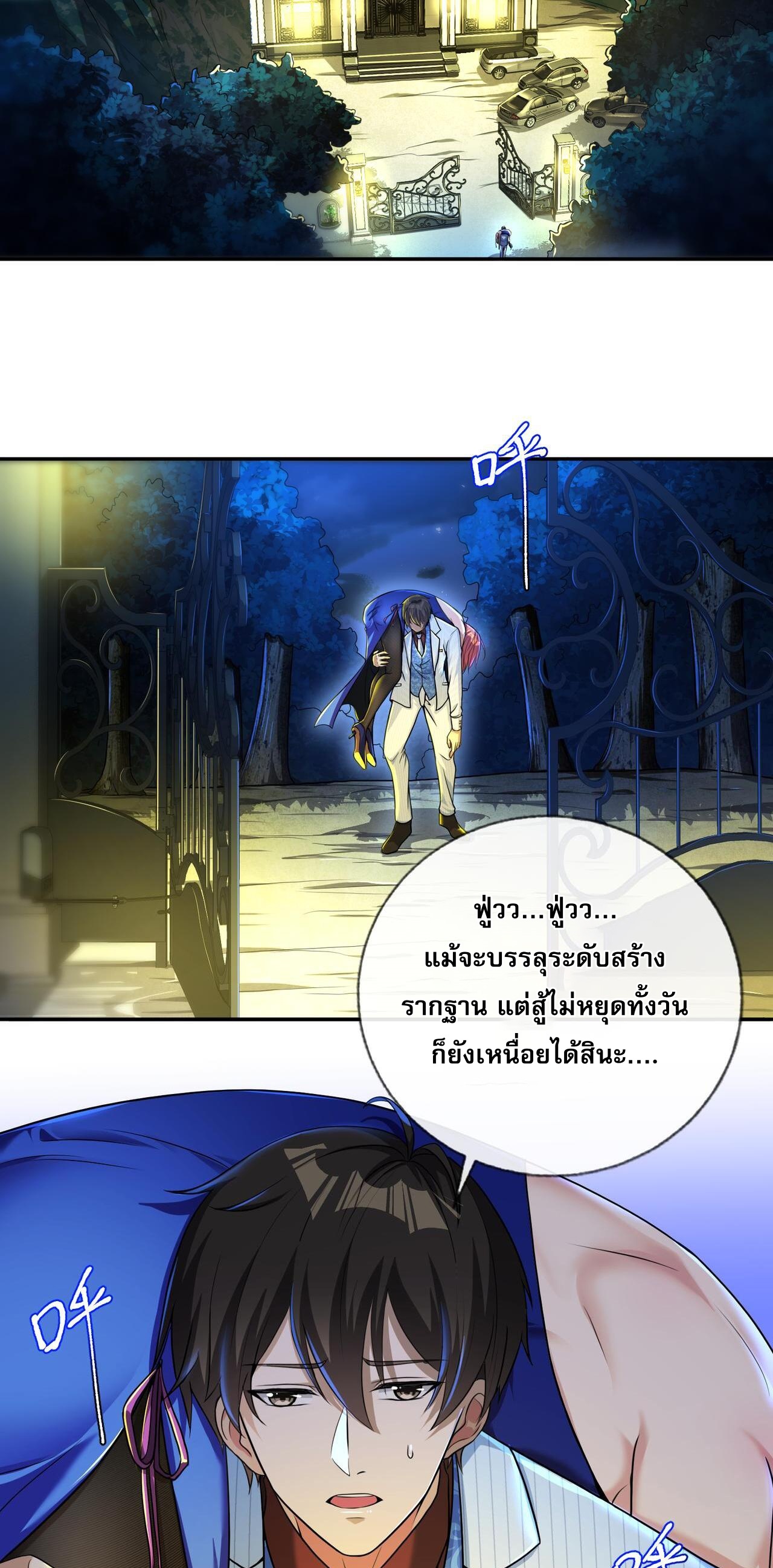 แฟนของผมทั้งสวยและรวยมาก ตอนที่ 22 หน้า 41