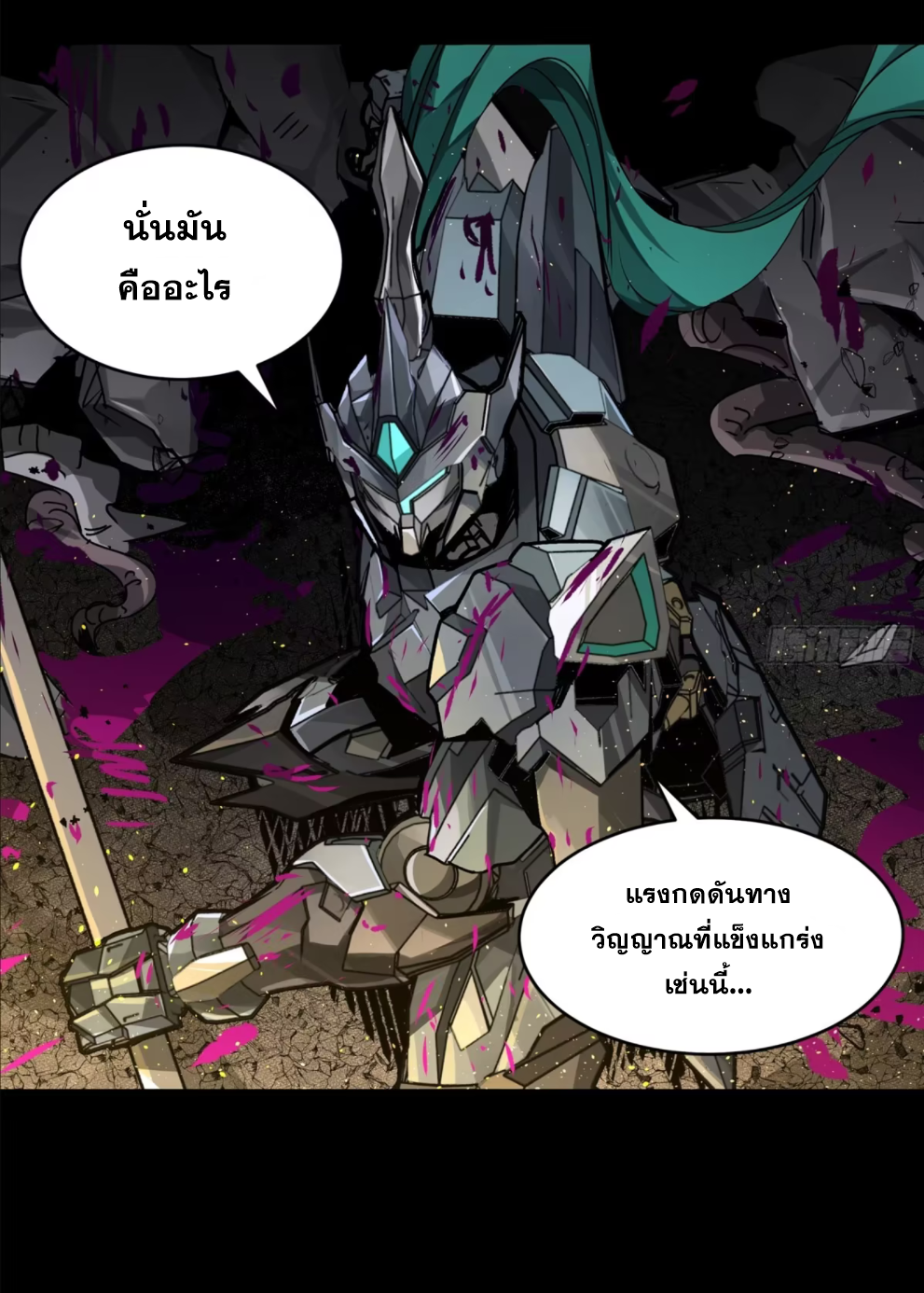 Legend of Star Genera ชนจีน ตอนที่ 154 หน้า 41