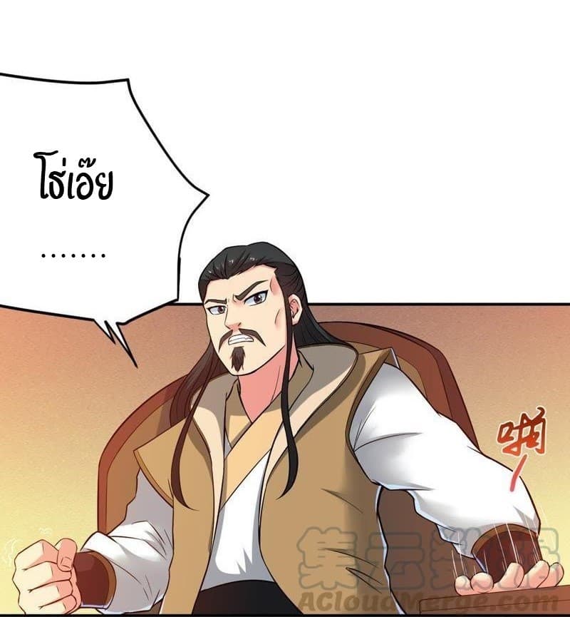 Devouring Eternity ตอนที่ 17 หน้า 24