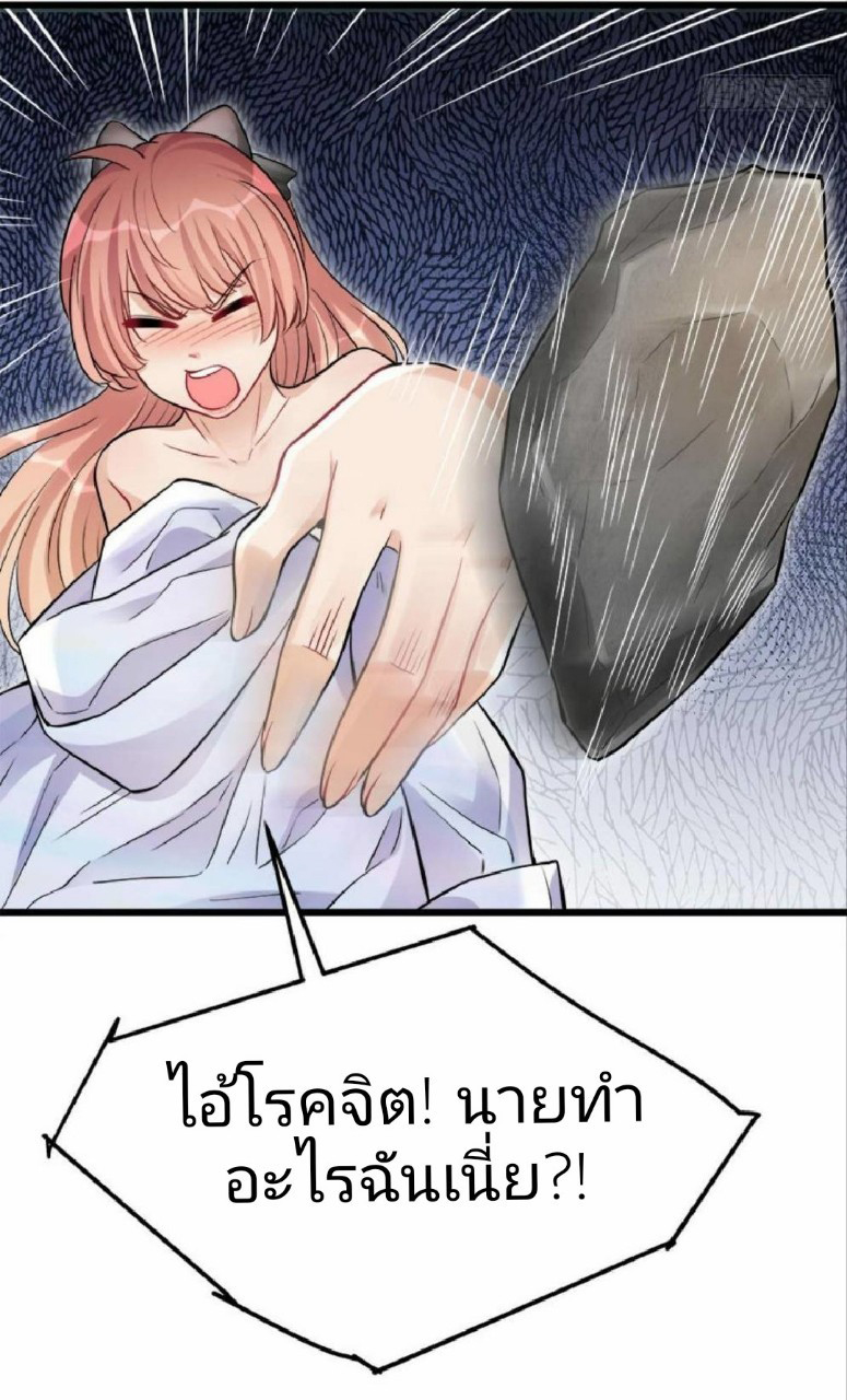 ผมพึ่งกลายเป็นคนรวยที่สุดในวันสิ้นโลก ตอนที่ 9 หน้า 23