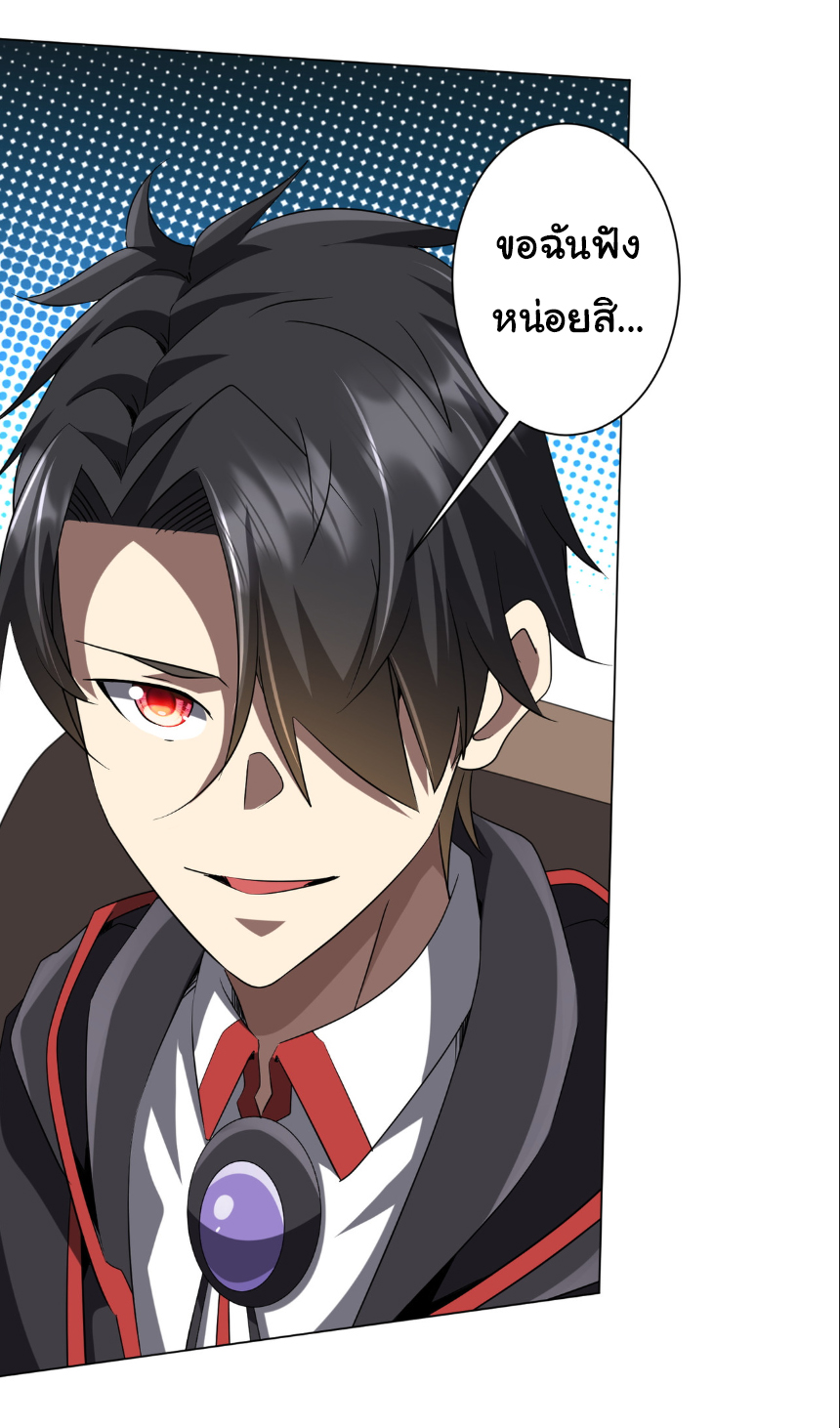 Start with trillions of coins ตอนที่ 159 หน้า 24