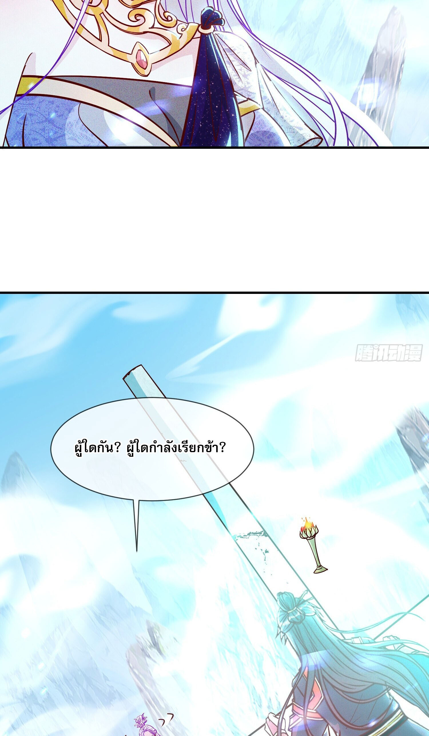 จักรพรรดิเทพสวรรค์ ตอนที่ 10 หน้า 27