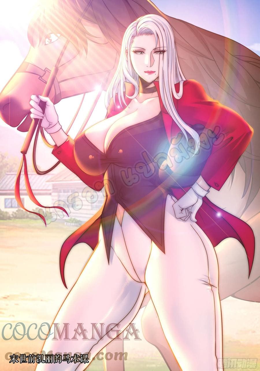 Apocalyptic dungeon ตอนที่ 94 หน้า 2