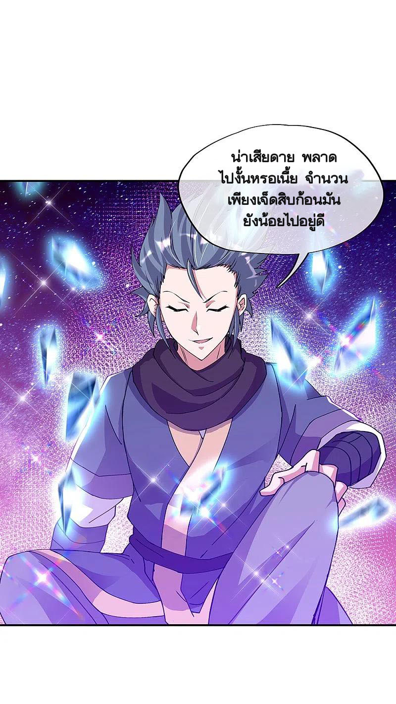 peerless battle spirit ตอนที่ 337 หน้า 53