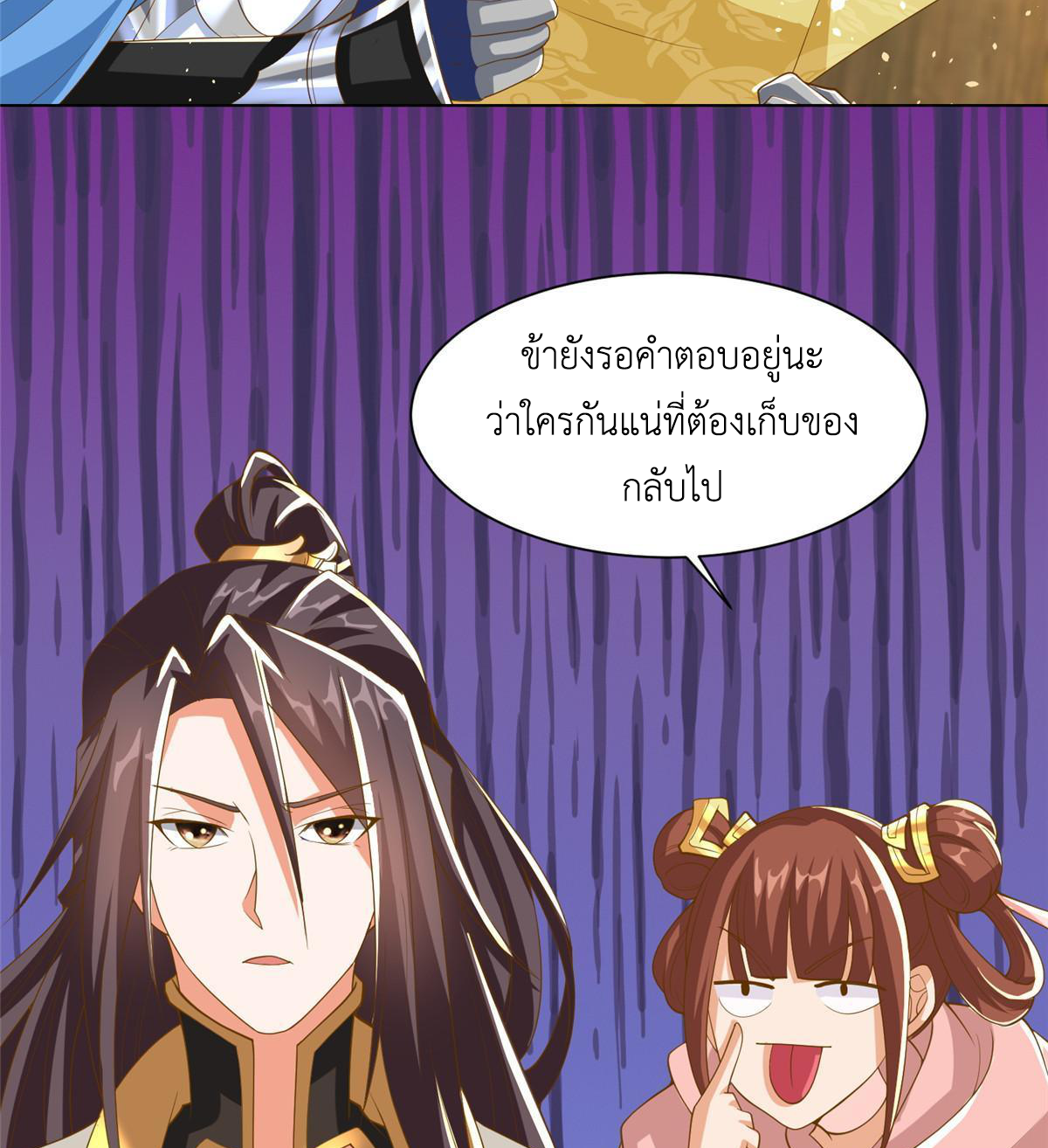 (ชนจีน) Dragon Master (จูหมิง นักรบเซียนมังกร) ตอนที่ 132 หน้า 41