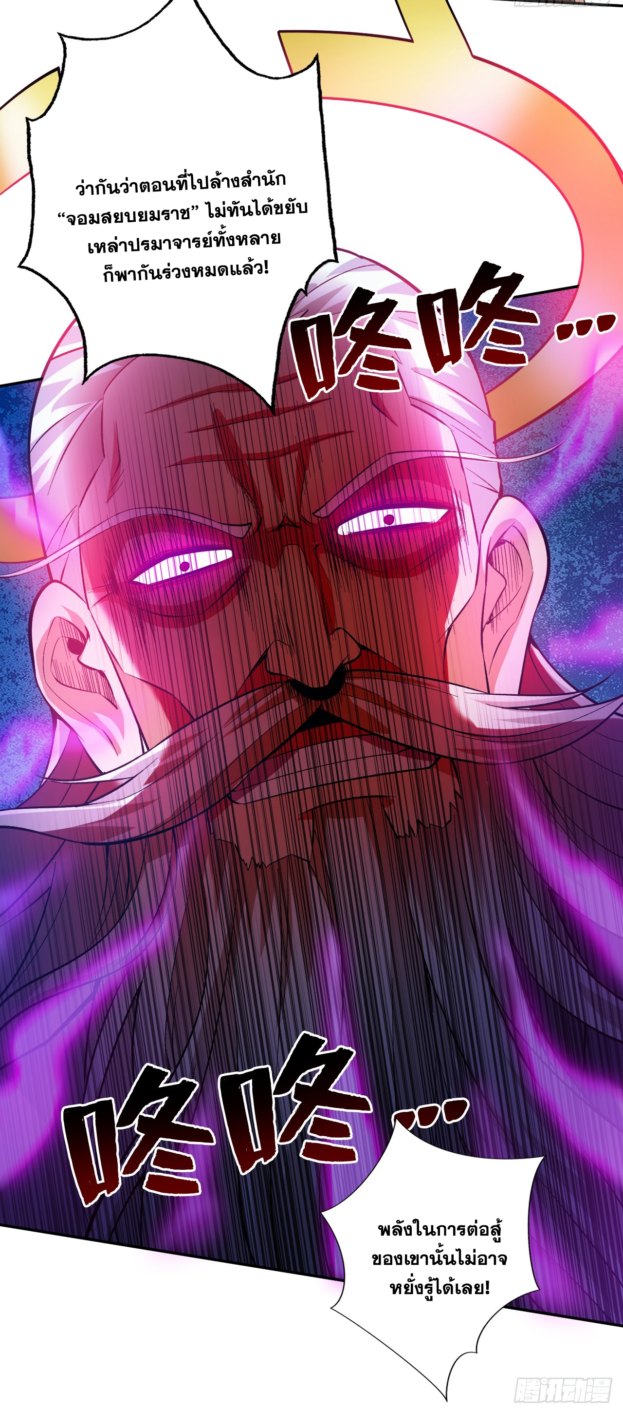 ข้าอยู่อย่างสันโดษมากว่า 100,000 ปี (ทันจีน) ตอนที่ 98 หน้า 23