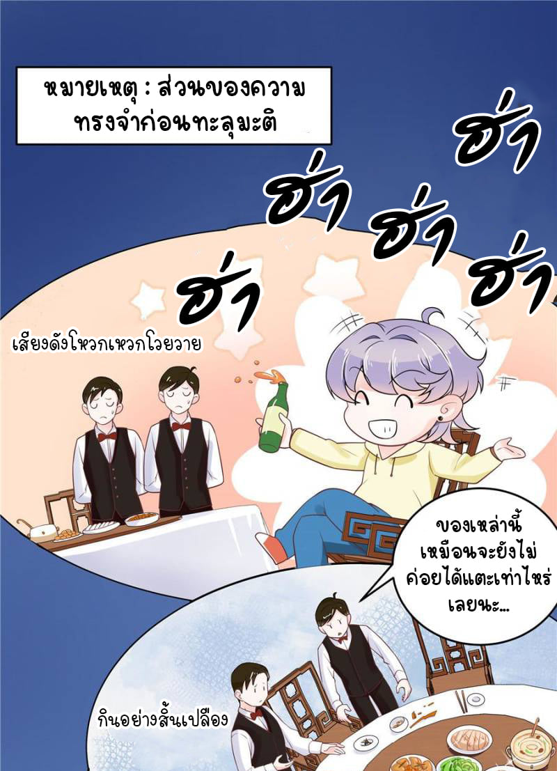 เจ้าชายโรงเรียนแห่งชาติเป็นเด็กผู้หญิง ตอนที่ 18 หน้า 15