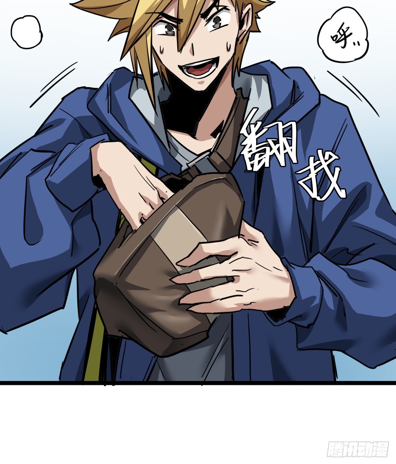 ผมโหดที่สุดในเกมนี้นะครับ ตอนที่ 15 หน้า 52