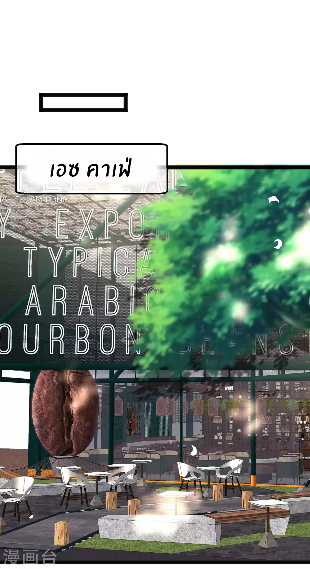 God Fisherman ตอนที่ 157 หน้า 22