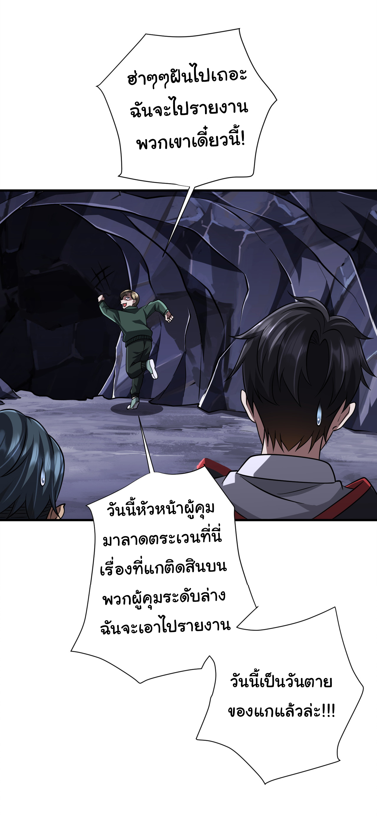 Start with trillions of coins ตอนที่ 71 หน้า 13