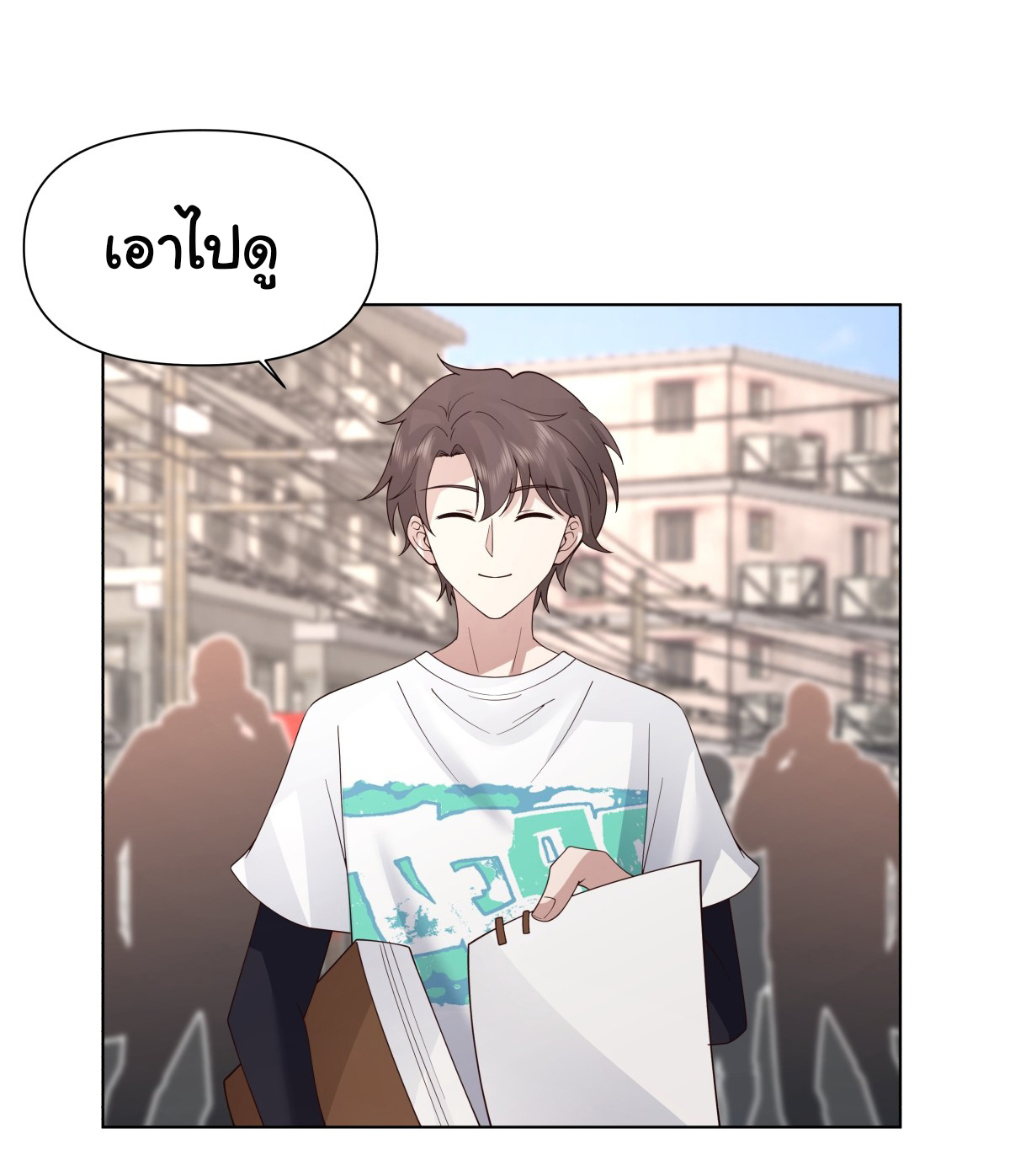 ผมไม่ได้อยากกลับมาเกิดใหม่เลยจริงๆ ตอนที่ 92 หน้า 8