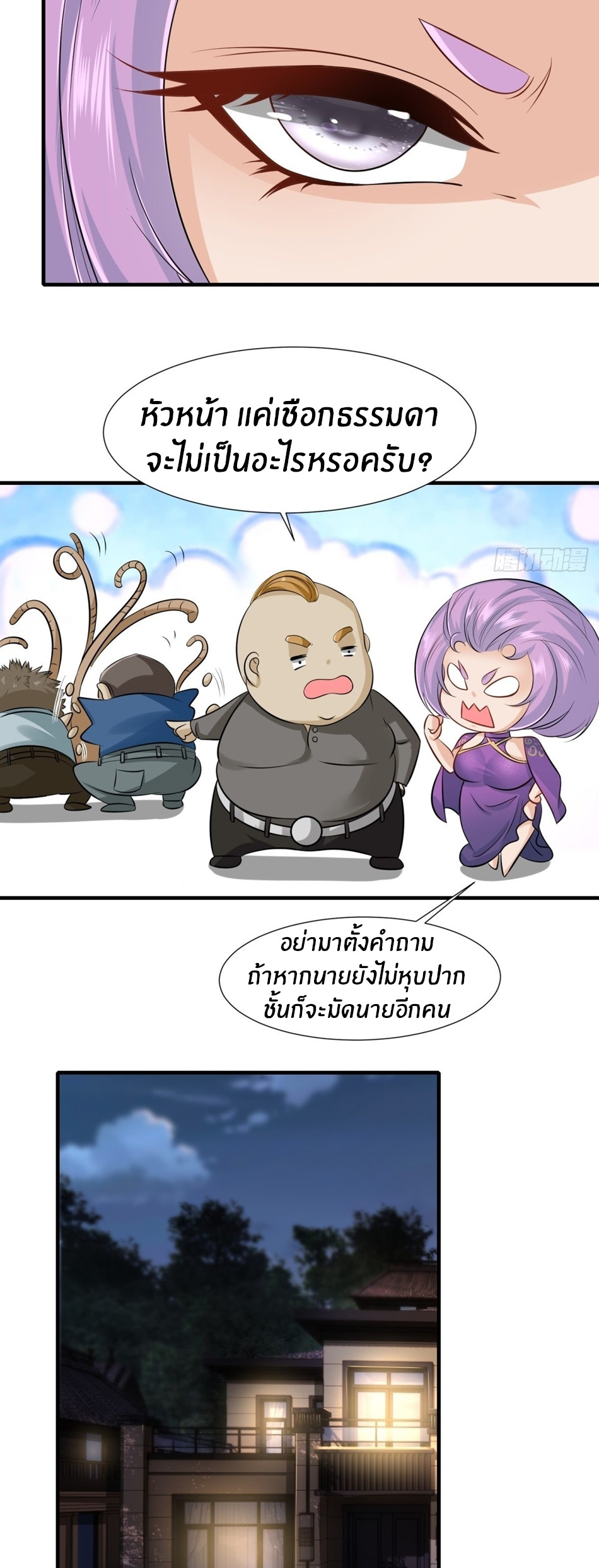 ขอล่ะอย่าเป็นที่ 1 เลย ตอนที่ 99 หน้า 8