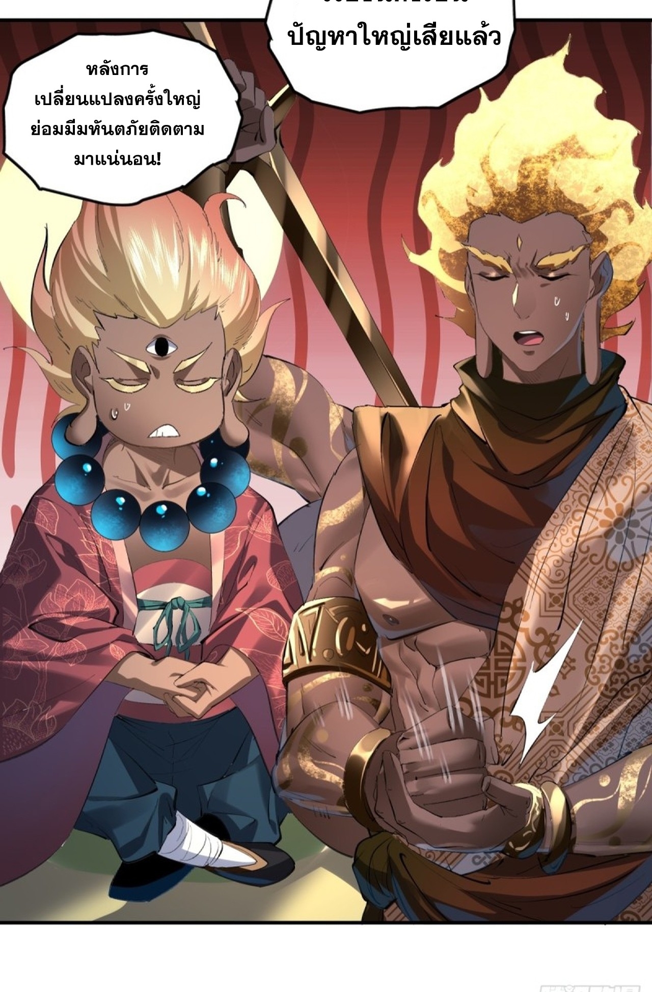 อยู่ๆก็มีลูกสาวบุญธรรมเป็นจอมมารซะงั้น ตอนที่ 7 หน้า 62