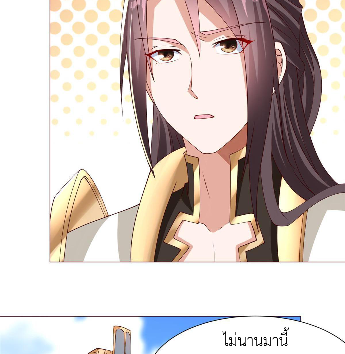 (ชนจีน) Dragon Master (จูหมิง นักรบเซียนมังกร) ตอนที่ 160 หน้า 12