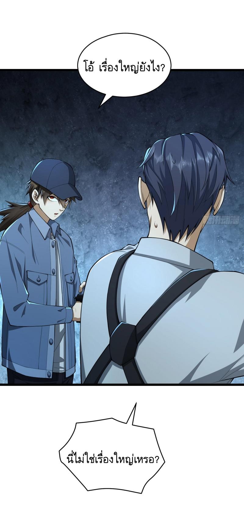 THE FIRST ORDER ตอนที่ 235 หน้า 58