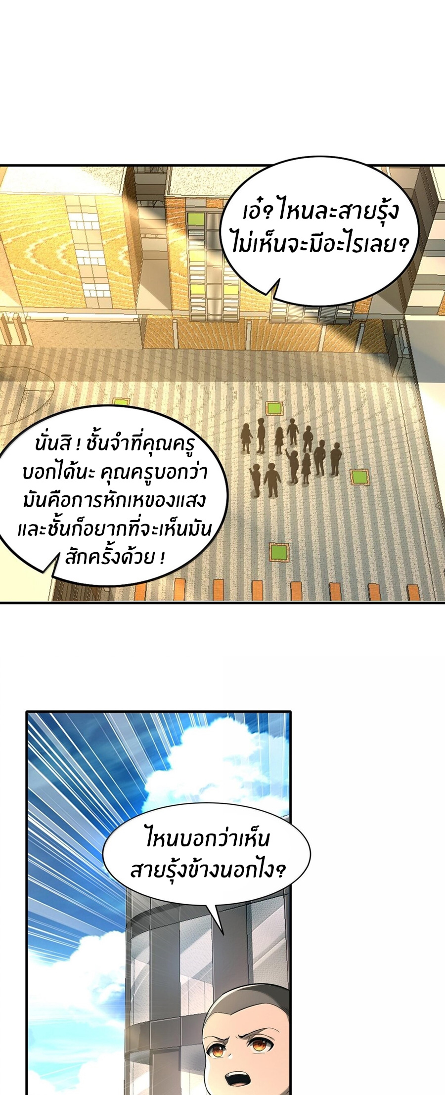 During the live broadcast, I proposed to the female ghost - she really agreed?! ตอนที่ 38 หน้า 50