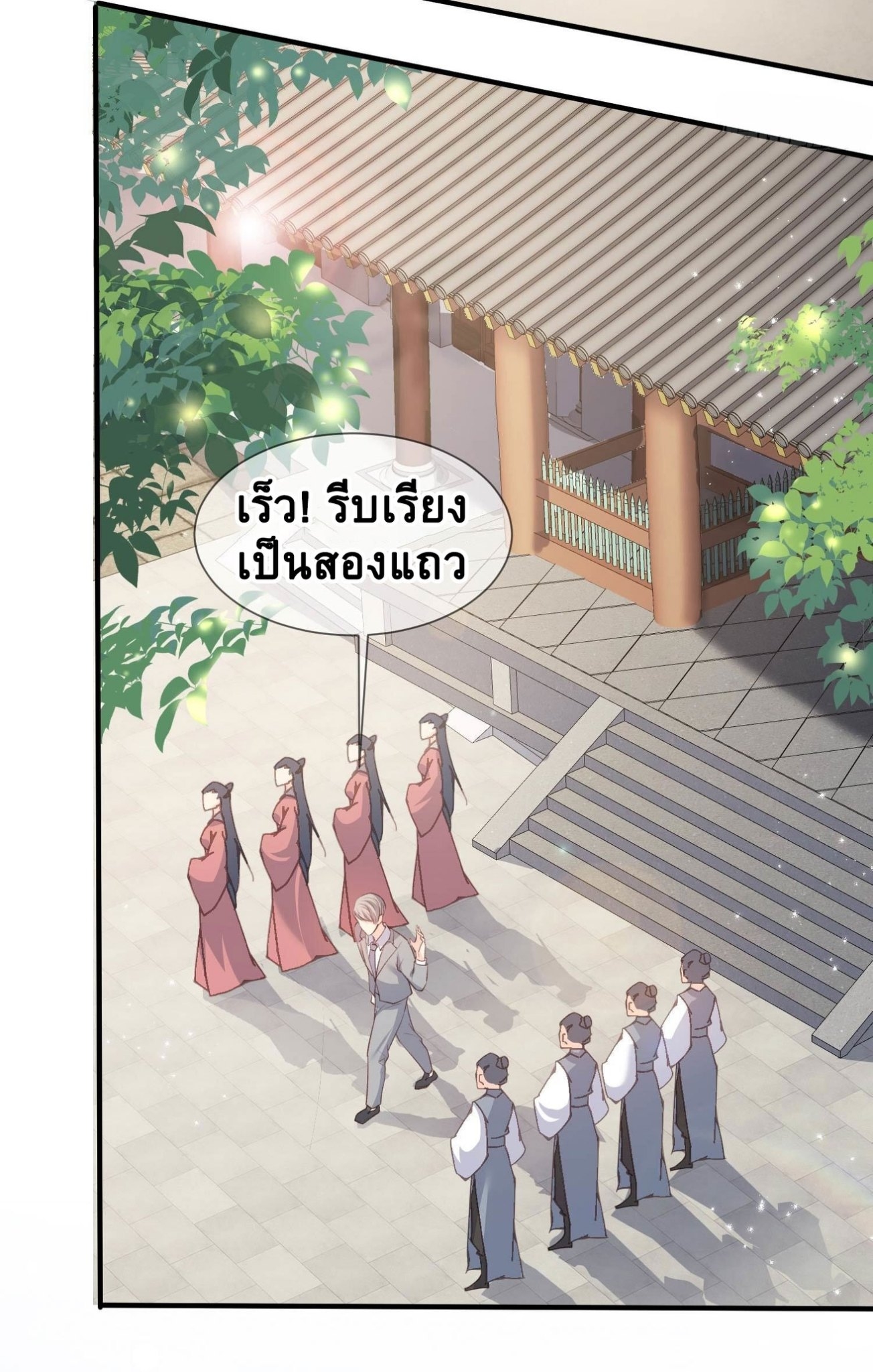 ดาราสาวเจ้าเสน่ห์กับนายเย็นชา ตอนที่ 6 หน้า 14