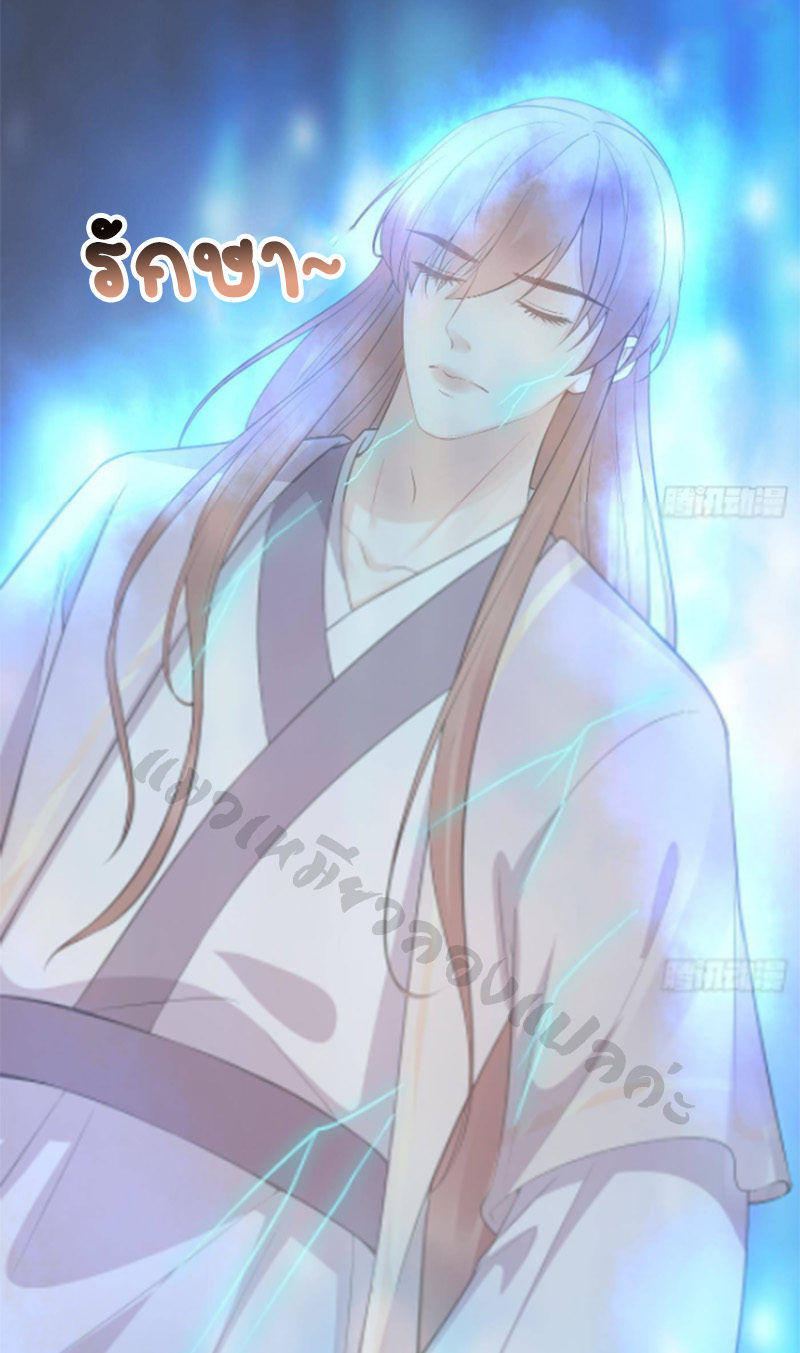 ให้ตายข้าก็จะไม่เป็นอาจารย์ ตอนที่ 77 หน้า 24