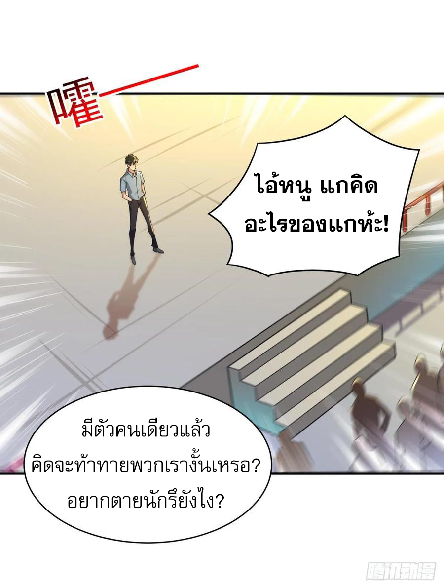 Rebirth City Deity - การเกิดใหม่ของเทพเซียนแห่งนคร ตอนที่ 2 หน้า 29