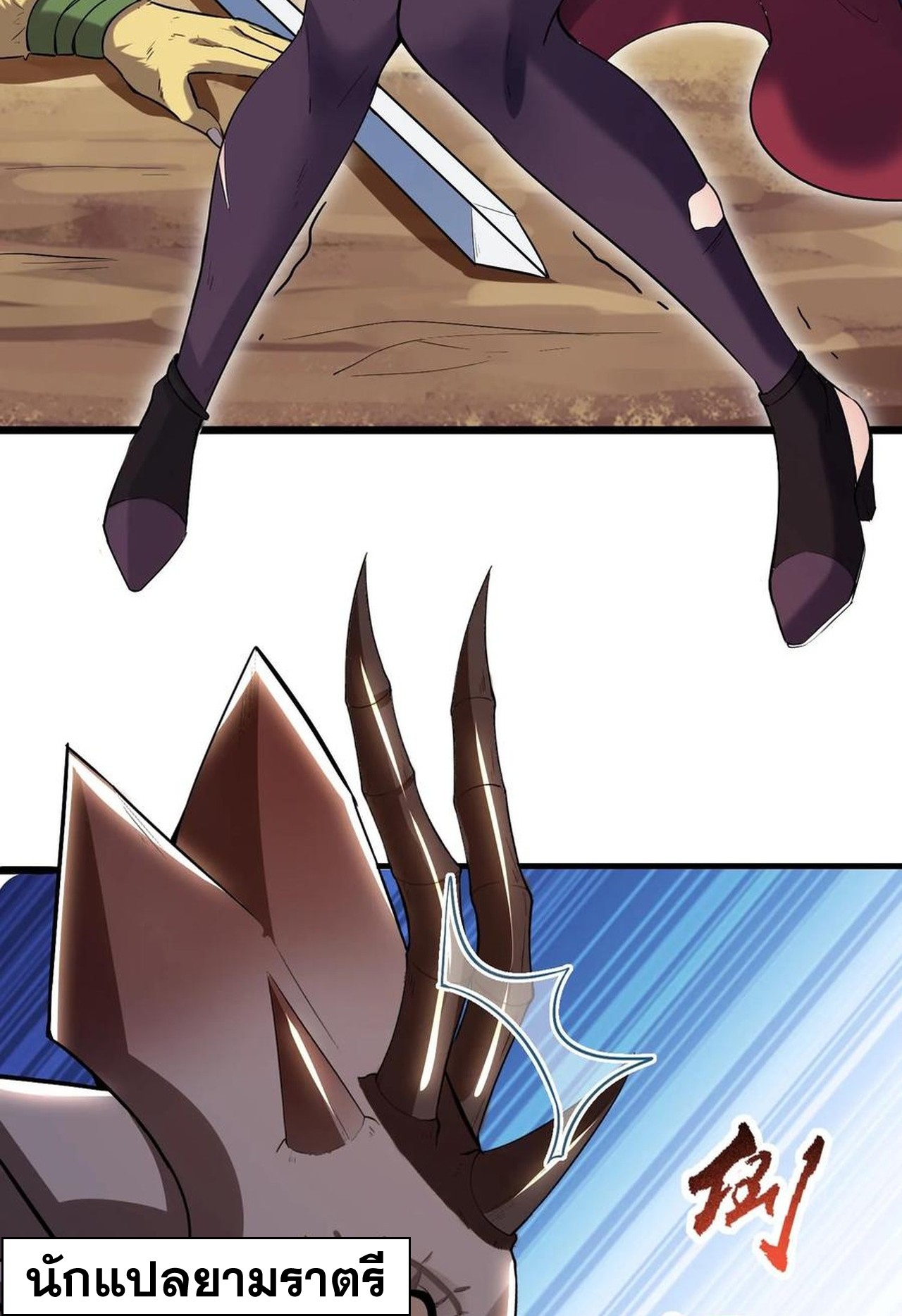 เกิดใหม่เป็นมังกรสายโหดพร้อมระบบรวบรวม NPC สาวสุดแกร่ง ตอนที่ 10 หน้า 8