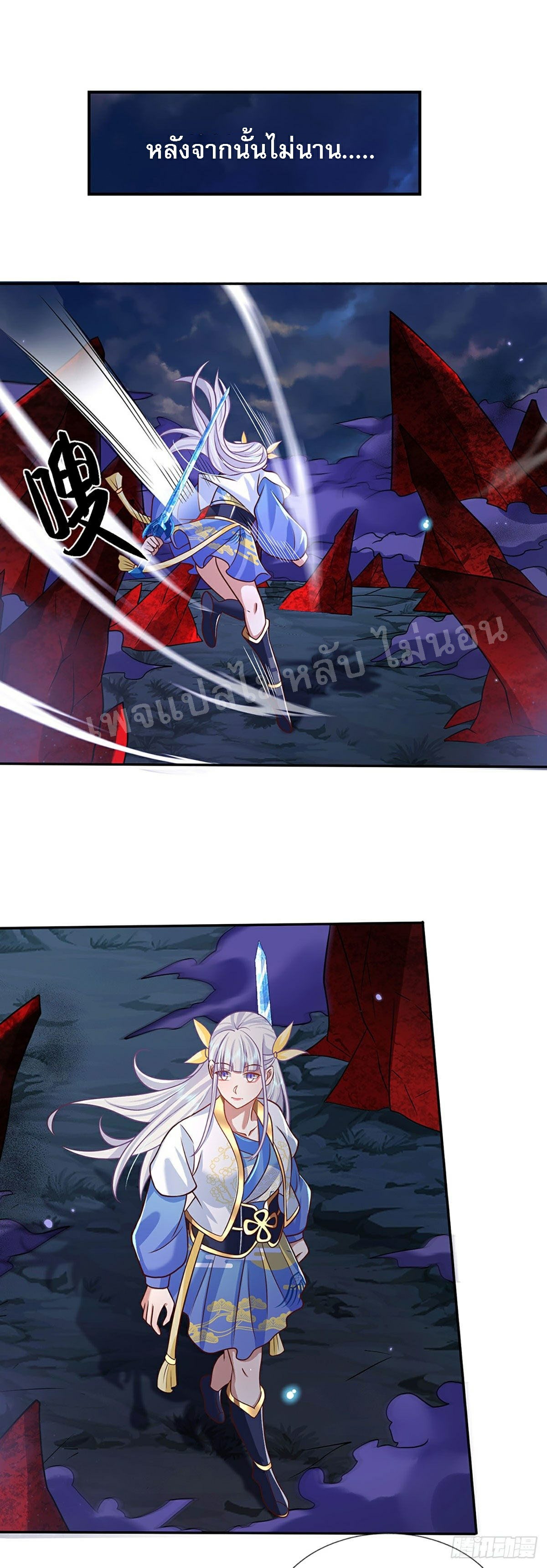 ราชันย์เทพยุทธ์มังกรผงาดฟ้า ตอนที่ 65 หน้า 35